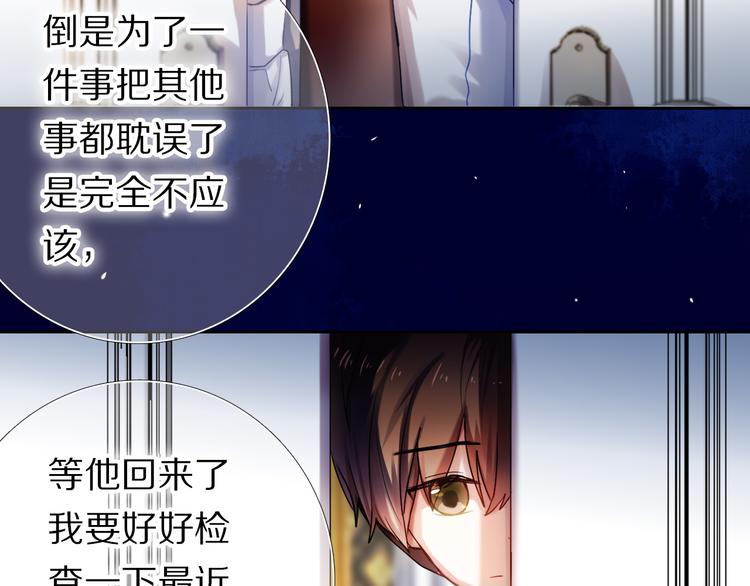 第81话 他的记忆(1/2)-第69话