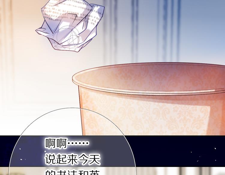 第81话 他的记忆(1/2)-第69话