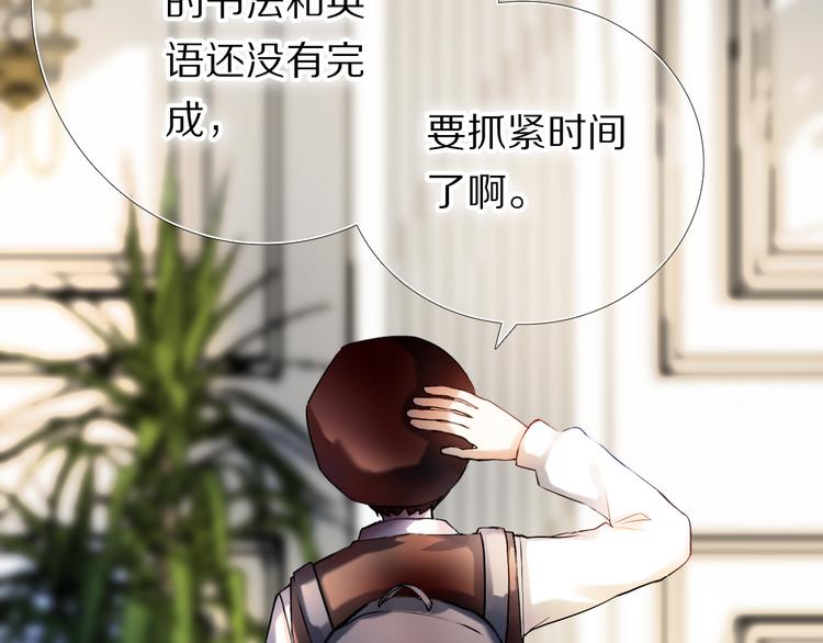 第81话 他的记忆(1/2)-第69话