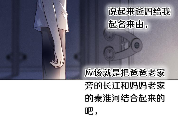 第81话 他的记忆(1/2)-第69话