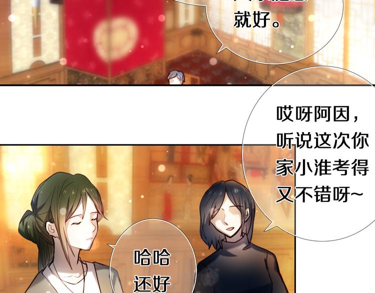 第81话 他的记忆(1/2)-第69话