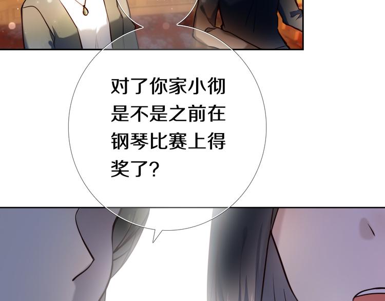 第81话 他的记忆(1/2)-第69话