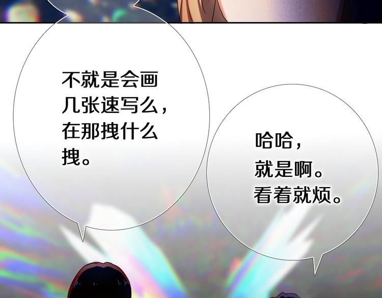 第83话 断点(1/2)-第71话