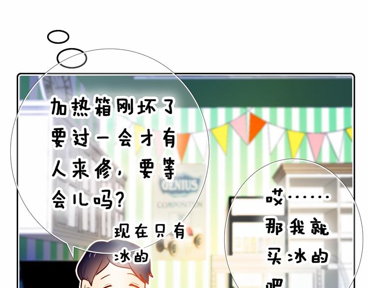 第83话 断点(1/2)-第71话