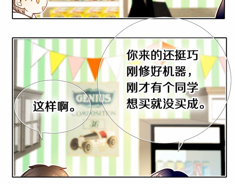 第83话 断点(1/2)-第71话