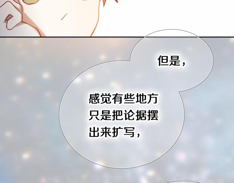 第83话 断点(1/2)-第71话