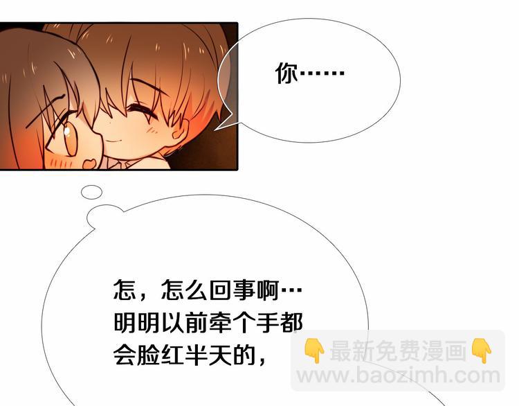 第85话 无法抵抗的你-第73话