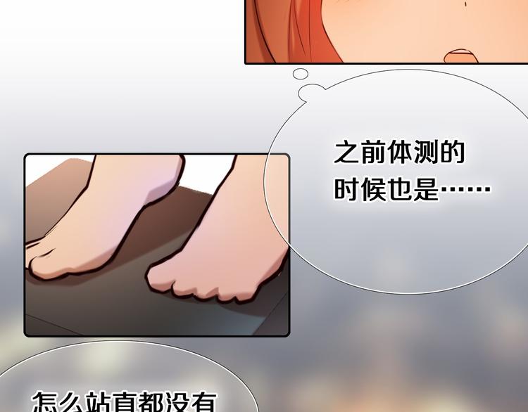 第85话 无法抵抗的你-第73话