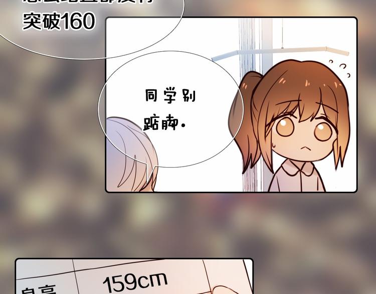 第85话 无法抵抗的你-第73话