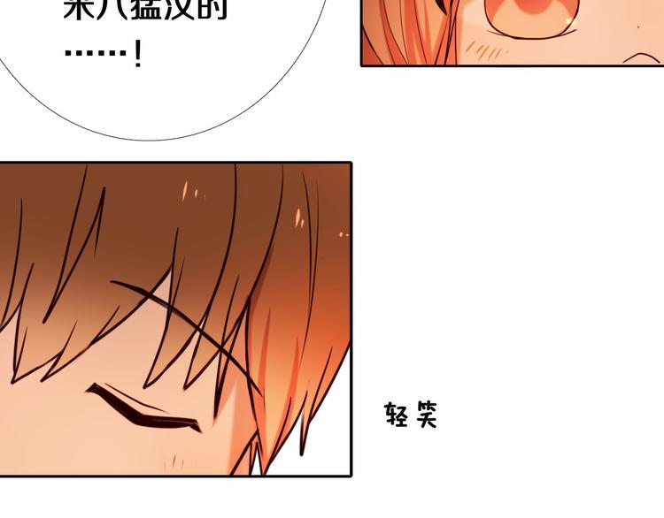 第85话 无法抵抗的你-第73话