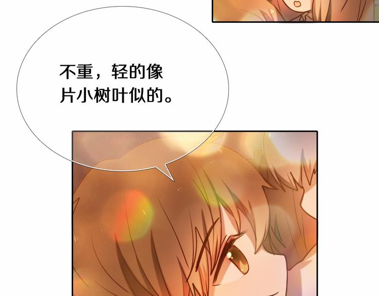 第85话 无法抵抗的你-第73话