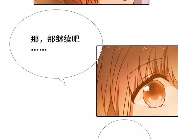 第85话 无法抵抗的你-第73话