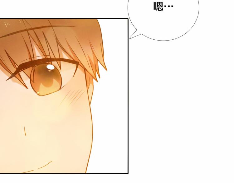 第85话 无法抵抗的你-第73话