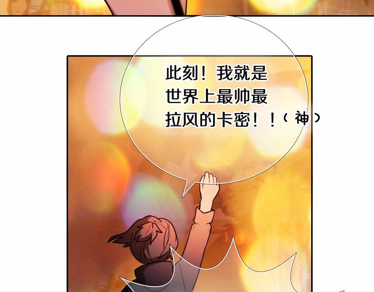 第85话 无法抵抗的你-第73话