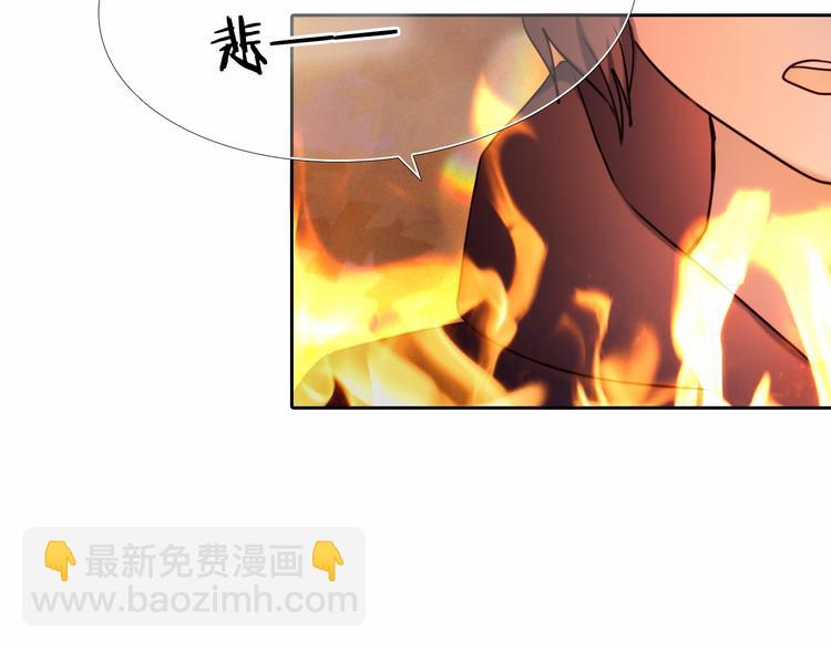 心動計劃 - 第85話 無法抵抗的你 - 7