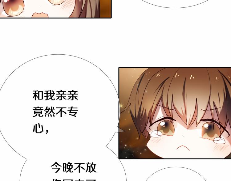 第85话 无法抵抗的你-第73话