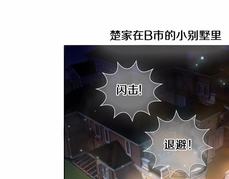 第85话 无法抵抗的你-第73话