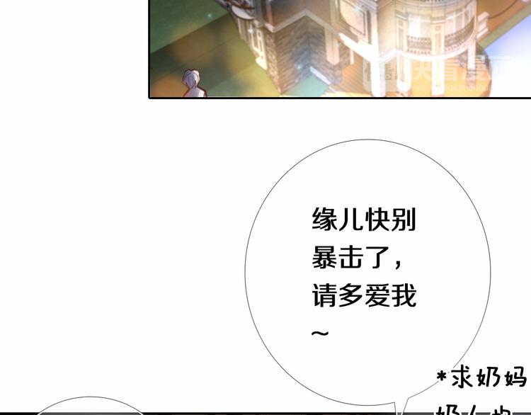 第85话 无法抵抗的你-第73话