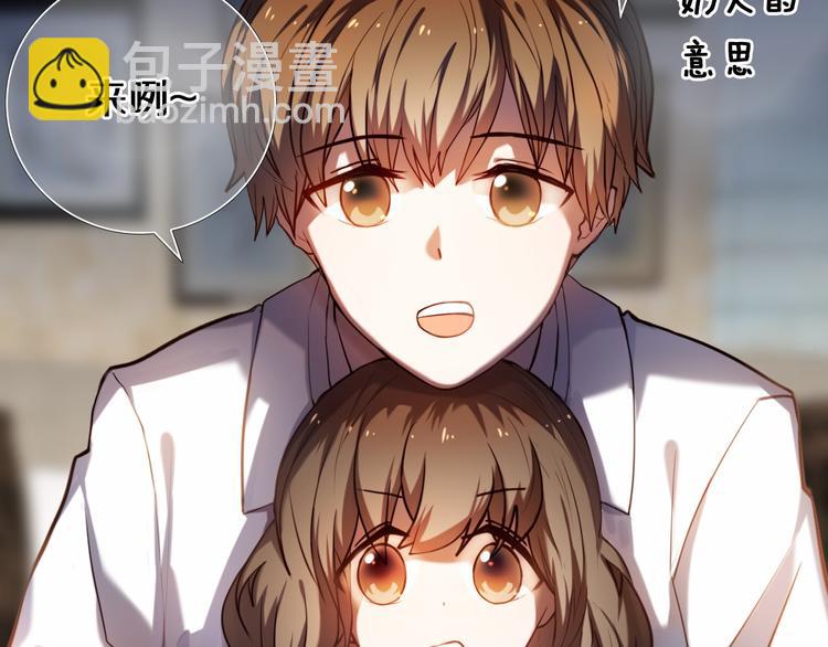 第85话 无法抵抗的你-第73话