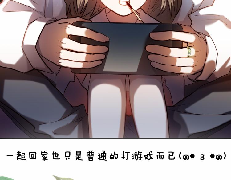 第85话 无法抵抗的你-第73话