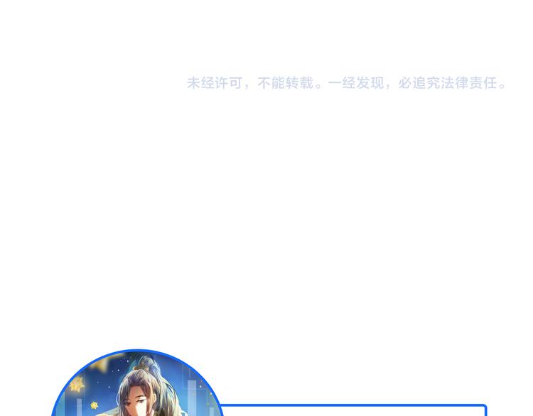 第85话 无法抵抗的你-第73话