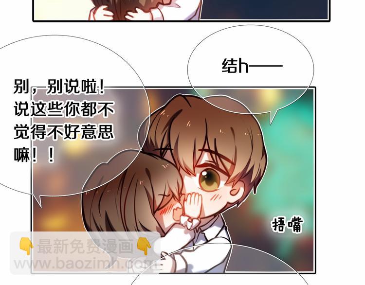 第85话 无法抵抗的你-第73话