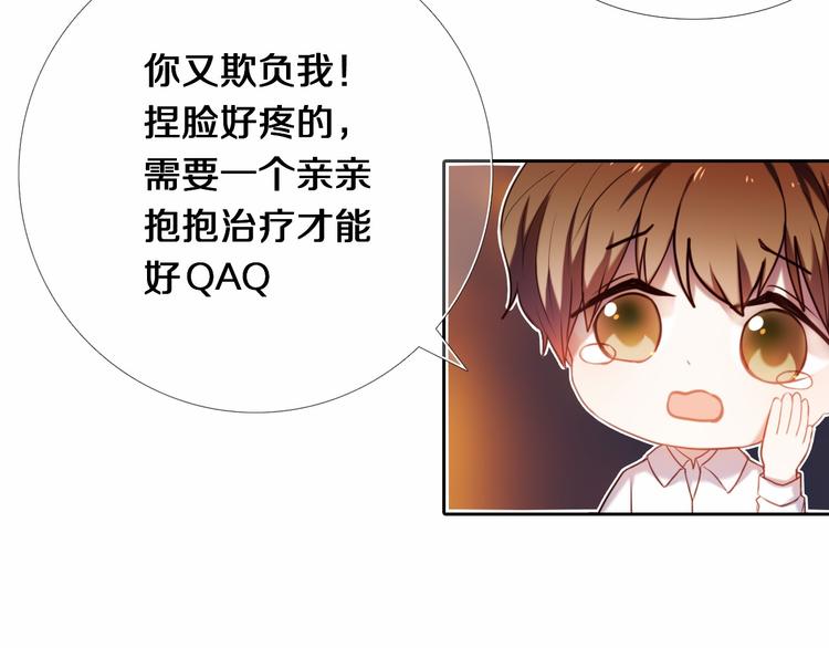 第85话 无法抵抗的你-第73话