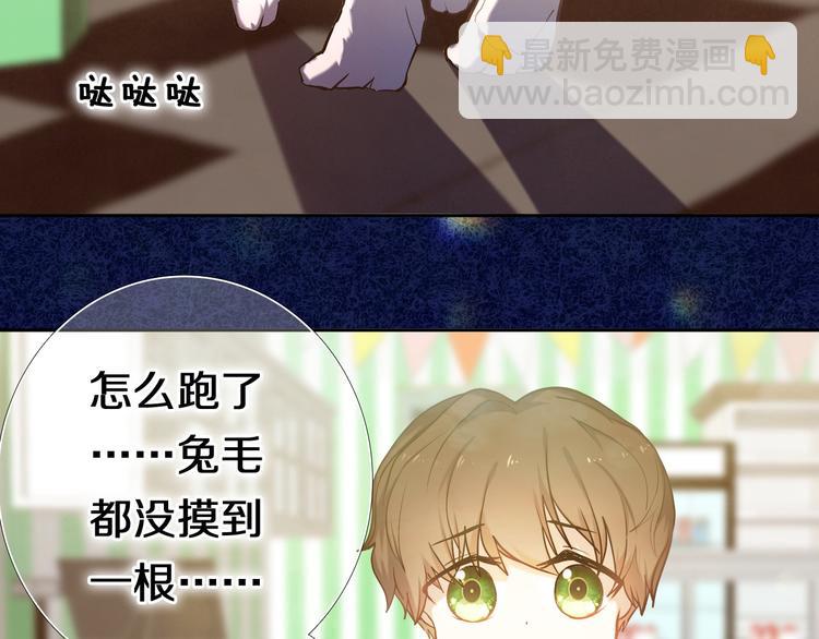 第87话 兔子般的她(1/2)-第75话