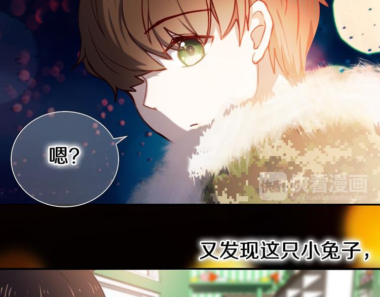 第87话 兔子般的她(1/2)-第75话