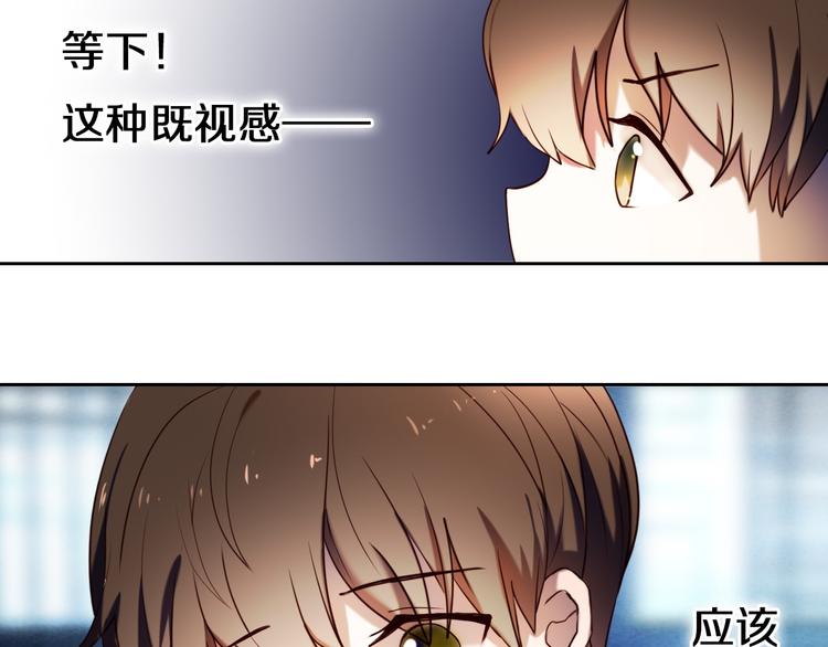 第87话 兔子般的她(1/2)-第75话