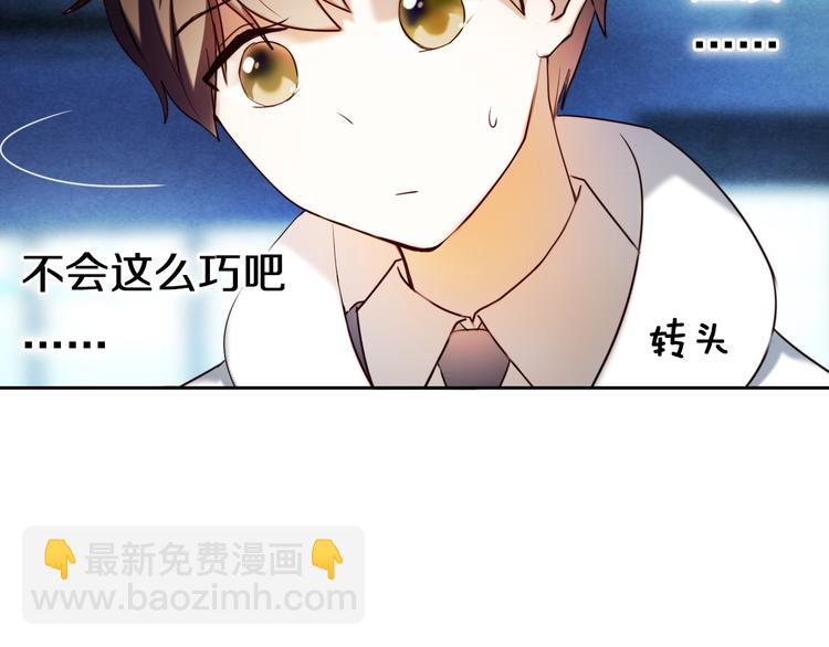 第87话 兔子般的她(1/2)-第75话