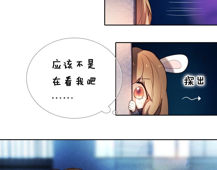 第87话 兔子般的她(1/2)-第75话