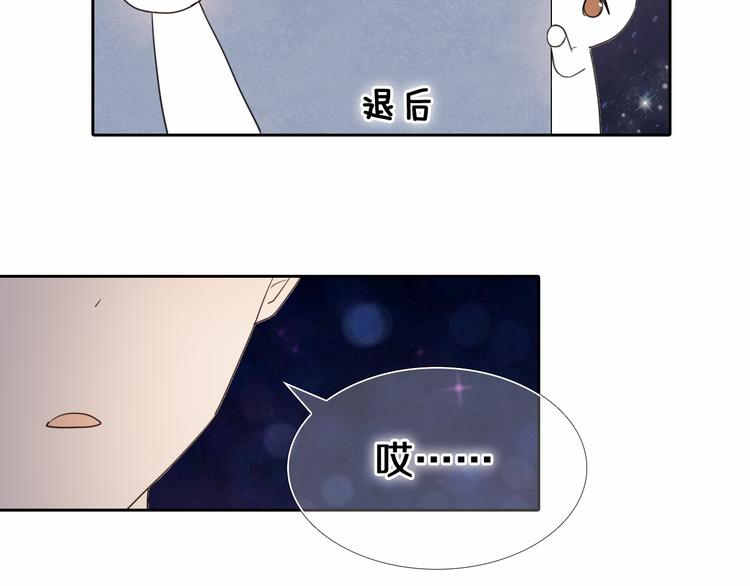 第87话 兔子般的她(1/2)-第75话