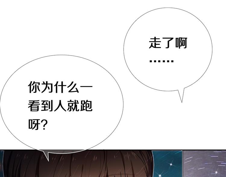 第87话 兔子般的她(1/2)-第75话