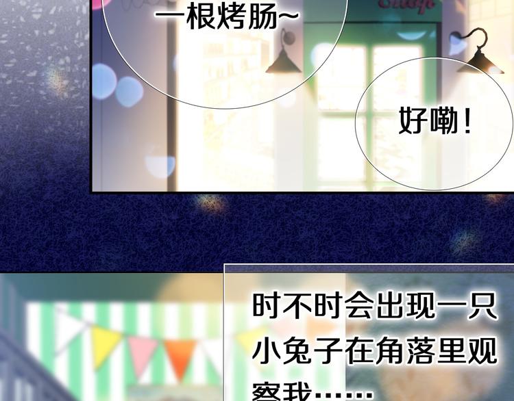 第87话 兔子般的她(1/2)-第75话