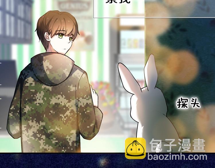 第87话 兔子般的她(1/2)-第75话