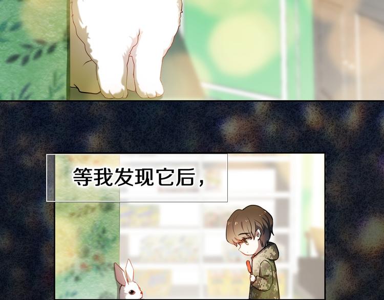 第87话 兔子般的她(1/2)-第75话