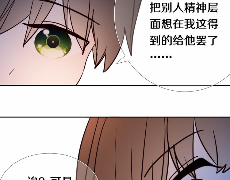 第89话 如果我是他们-第77话