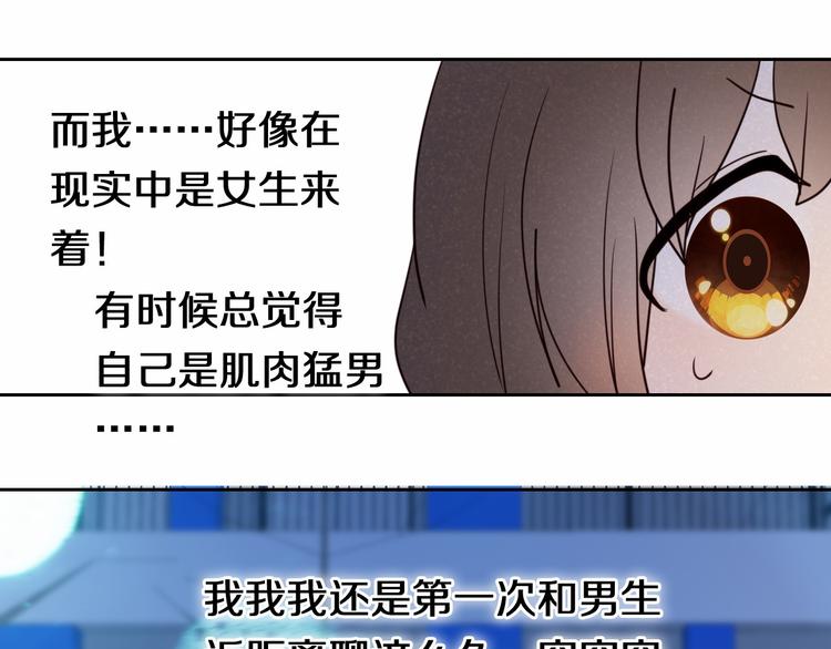 第89话 如果我是他们-第77话