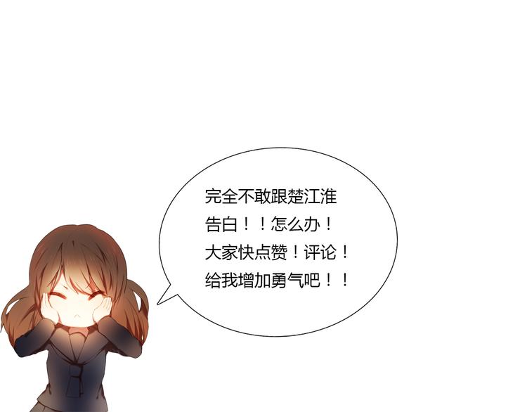 第89话 如果我是他们-第77话