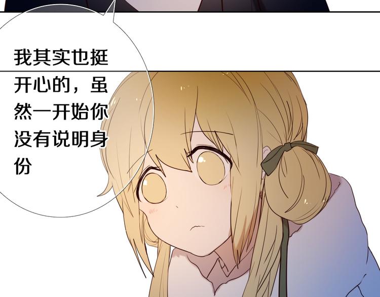 第91话 可爱的性格-第79话