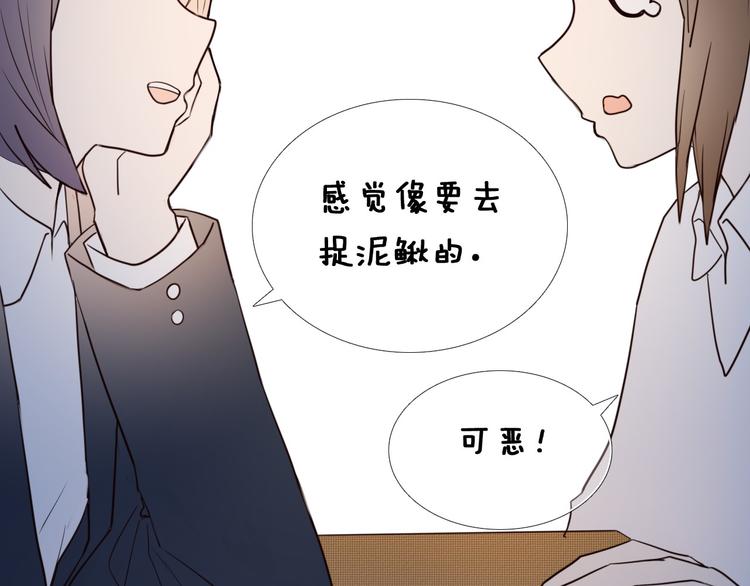 第91话 可爱的性格-第79话