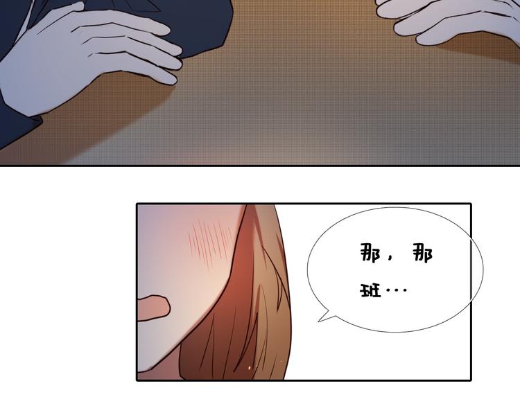 第91话 可爱的性格-第79话