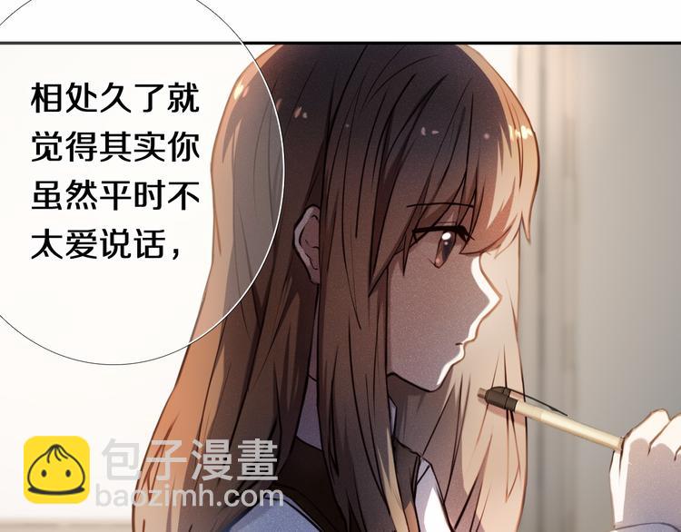 第91话 可爱的性格-第79话