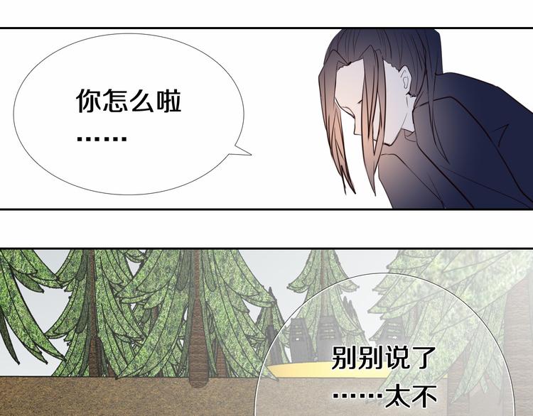 第91话 可爱的性格-第79话