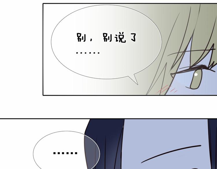 第91话 可爱的性格-第79话