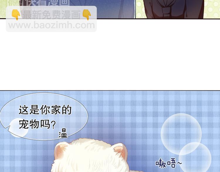 第8话 楚江淮邀请我去他家！？(1/2)-第9话