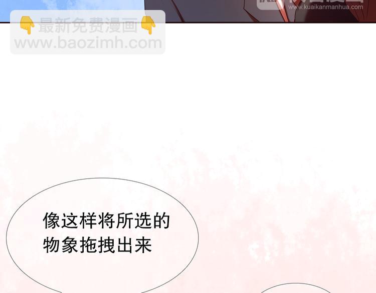 第8话 楚江淮邀请我去他家！？(1/2)-第9话