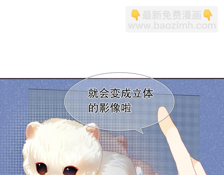 第8话 楚江淮邀请我去他家！？(1/2)-第9话