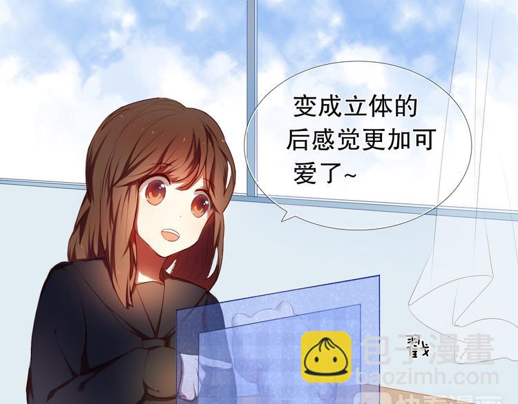 第8话 楚江淮邀请我去他家！？(1/2)-第9话